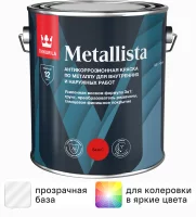 Грунт-эмаль по ржавчине 3 в 1 Tikkurila Metallista гладкая база С прозрачная 2.3 л