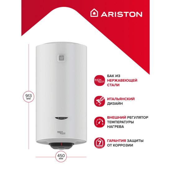 Водонагреватель накопительный Ariston Pro1 R INOX ABS V электрический 100 л 1,5 кВт вертикальный