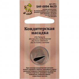 Кондитерская насадка S-Chief № 23 лепесток