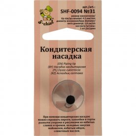 Кондитерская насадка S-Chief № 31 круг