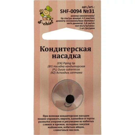Кондитерская насадка S-Chief № 31 круг