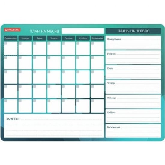 Магнитный планинг на холодильник BRAUBERG Месяц и Неделя