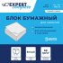 Бумажный блок для записей Expert Complete 586189