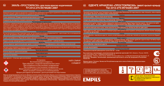 Эмаль для пола Простокраска полуматовая цвет красно-коричневый 1.9 кг