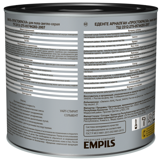 Эмаль для пола Простокраска полуматовая цвет светло-серый 1.9 кг