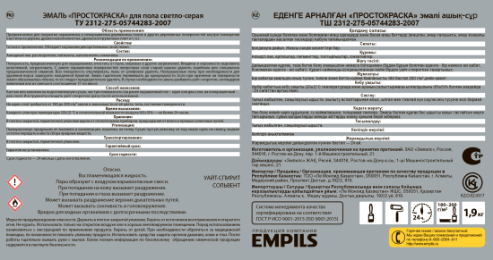 Эмаль для пола Простокраска полуматовая цвет светло-серый 1.9 кг