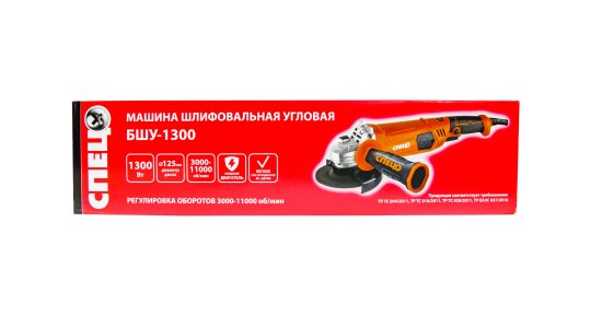 УШМ сетевая Спец БШУ-1300, 1300 Вт, 125 мм