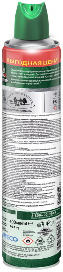 Аэрозоль для защиты территории от комаров Раптор 400 мл