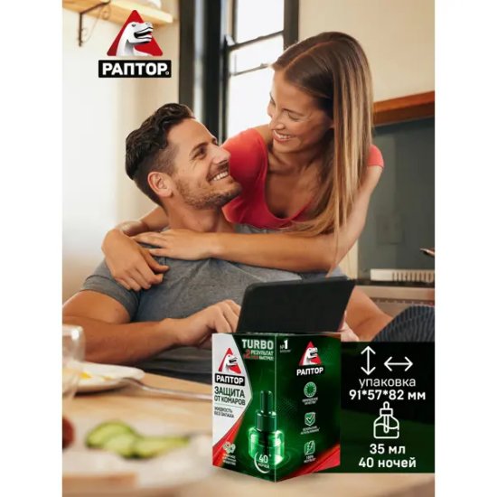 Жидкость от комаров Раптор Турбо 40 ночей