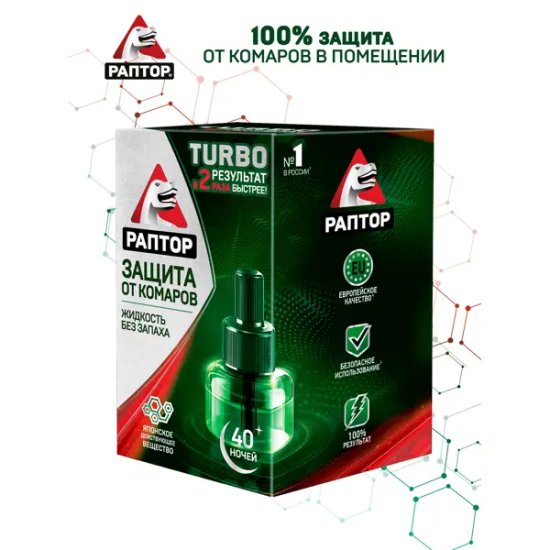 Жидкость от комаров Раптор Турбо 40 ночей