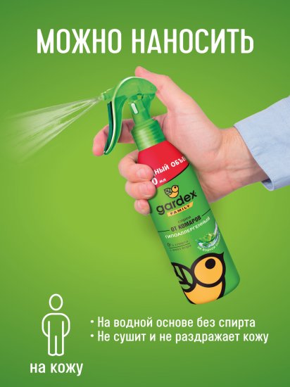 Спрей от комаров Gardex Family 250 мл
