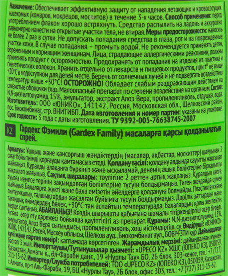 Спрей от комаров Gardex Family 250 мл