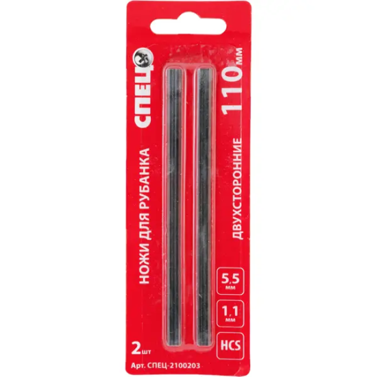 Нож для электрорубанка двусторонний Спец 110x5x1.1 мм, 2 шт.