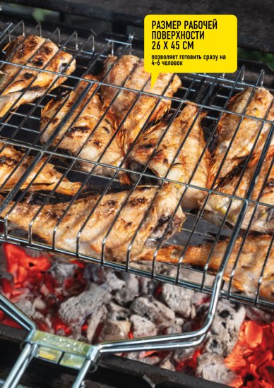 Решетка-гриль Forester 26x45 см