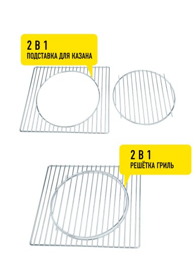 Решетка-гриль Forester 2-в-1 подставка под казан Forester