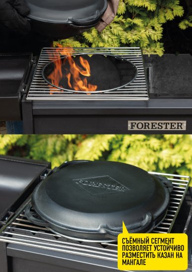 Решетка-гриль Forester 2-в-1 подставка под казан Forester