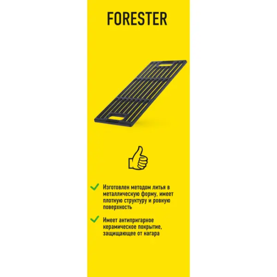 Решетка-гриль чугунная Forester