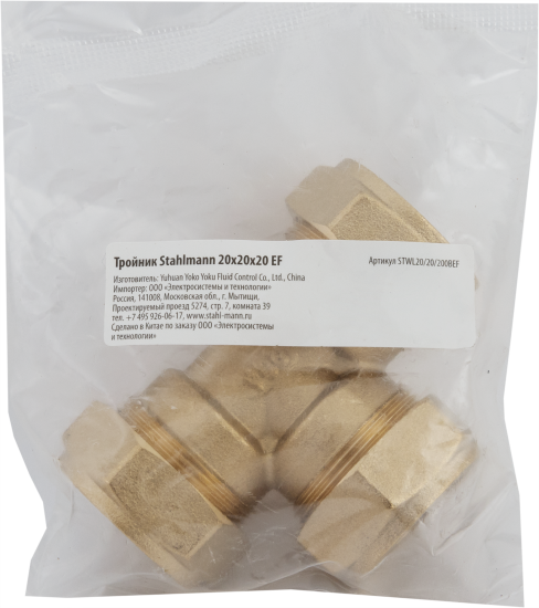 Тройник Stahlmann 20x20x20 мм латунь STWL20/20/200BEF