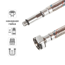 Гибкая подводка для воды Equation 1/2