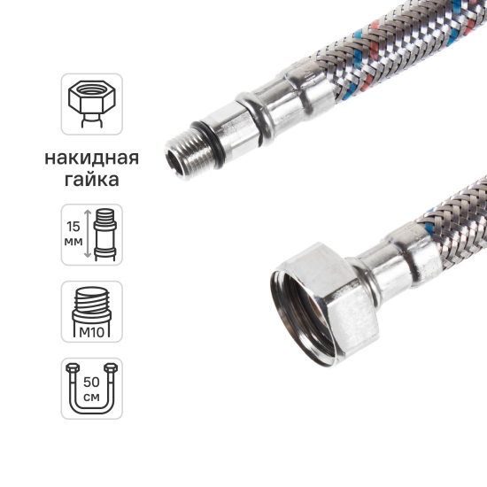 Гибкая подводка для воды Equation 1/2