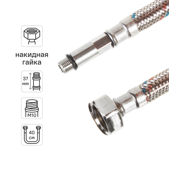 Гибкая подводка для воды Equation 1/2