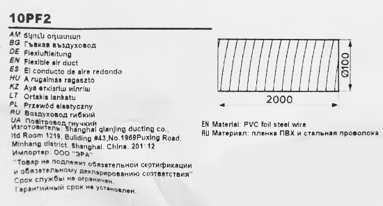 Воздуховод гибкий Эра D100 мм 2 м пластик