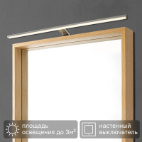 Подсветка светодиодная для зеркала влагозащищённая Inspire Slim 800 лм цвет хром