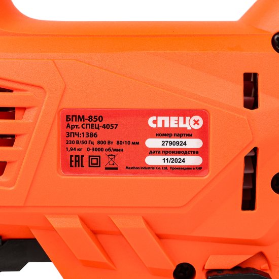 Лобзик Спец БПМ-850, 800 Вт