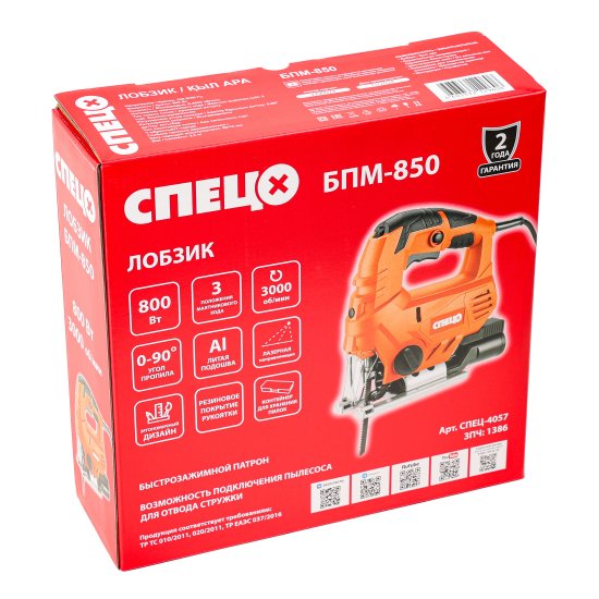Лобзик Спец БПМ-850, 800 Вт