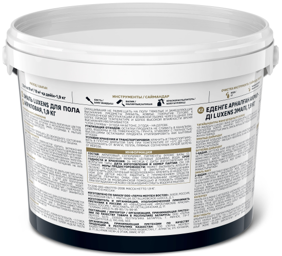 Эмаль для пола Luxens полуглянцевая 1.9 кг цвет белый