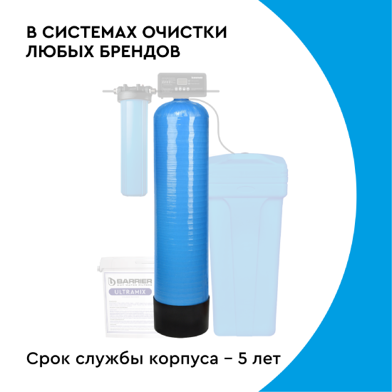 Корпус фильтра Барьер 1252, цвет синий