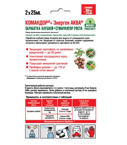 Средство от насекомых Командор плюс