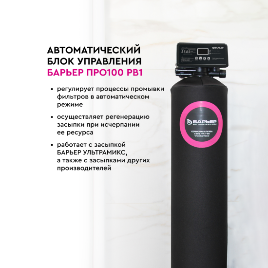 Блок автоматического управления Барьер Pro 100V1