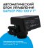 Блок автоматического управления Барьер Pro 100V1