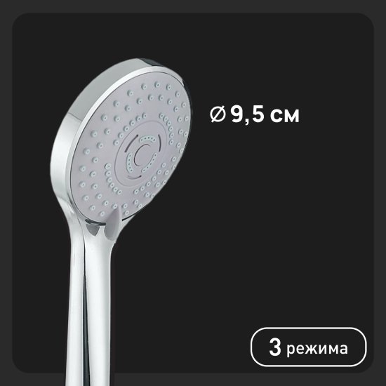 Лейка для душа Union d95 мм 3 режима без шланга пластик хром (MW040/148917)