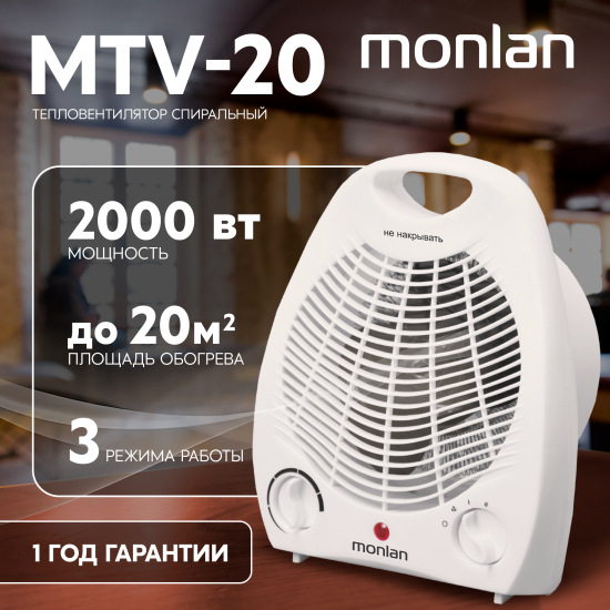 Тепловентилятор спиральный электрический Monlan MTV-20 с механическим термостатом 2000 Вт