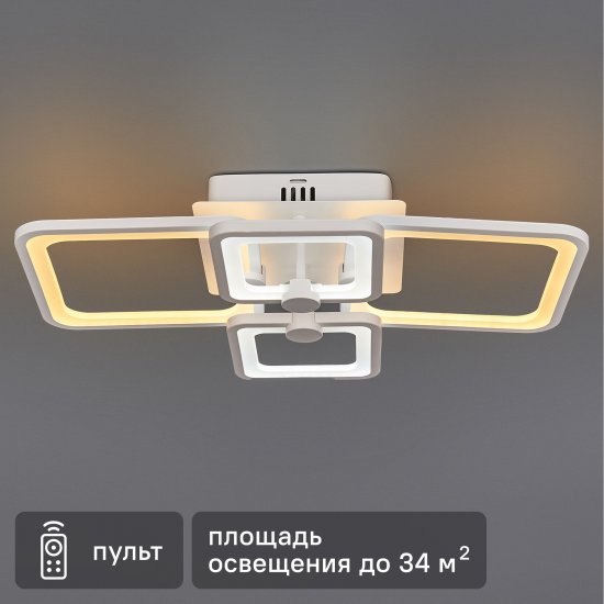 Люстра потолочная светодиодная диммируемая Ritter Spoleto 52032 0 с д/у 100 Вт 34 м² регулируемый белый свет цвет белый