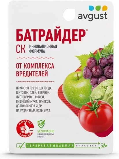 Средство для защиты садовых растений от вредителей «Батрайдер N80» 10 мл