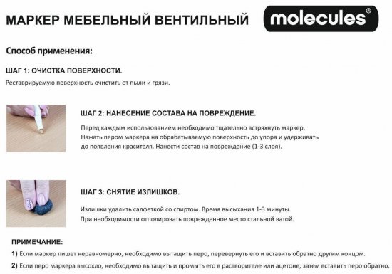 Маркер мебельный вентильный Molecules цвет дуб молочный