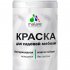 Краска для садовой мебели MALARE 2036769880971