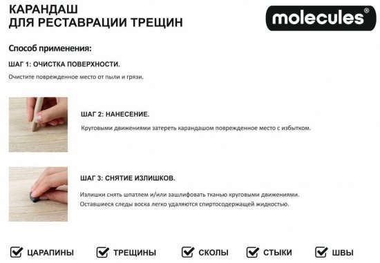 Карандаш для реставрации трещин Molecules цвет дуб 5.5 г