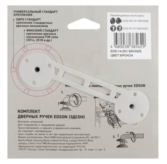 Дверная ручка Edson EDS-14-Z01 без запирания алюминий гальваническое покрытие цвет бронза
