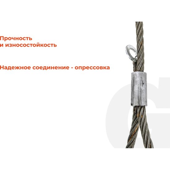Канатный петлевой строп Gigant professional СКП1 УСК1