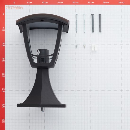 Светильник садово-парковый Svet Сити Валенсия черный 290 мм E27 60 Вт IP44 (1226-00031)