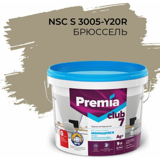 Интерьерная колерованная моющаяся краска для стен и потолков Premia Club PREMIA CLUB 7