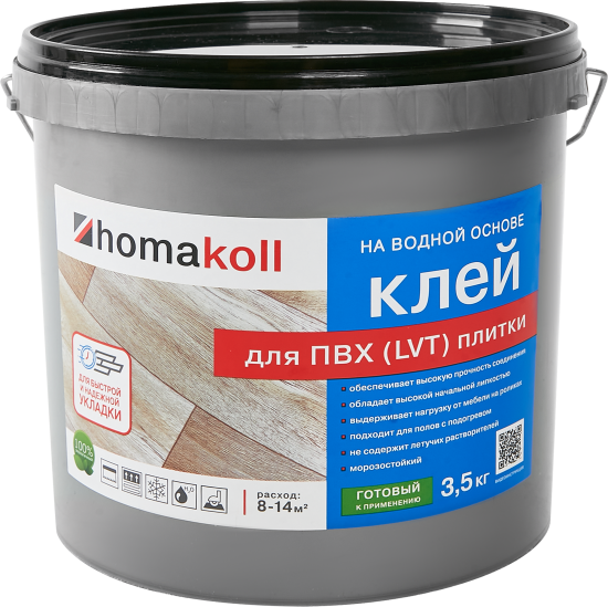 Клей Homakoll для ПВХ и LVT-плитки 3.5 кг