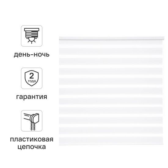Штора рулонная день-ночь Inspire Peter 180x175 см белая White 0