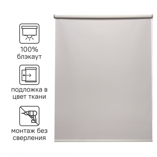 Штора рулонная блэкаут Inspire Belem 70x160 см светло-серая Granit 5