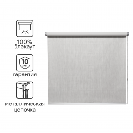 Штора рулонная блэкаут Inspire Natal 200x190 см светло-серая Granit 5