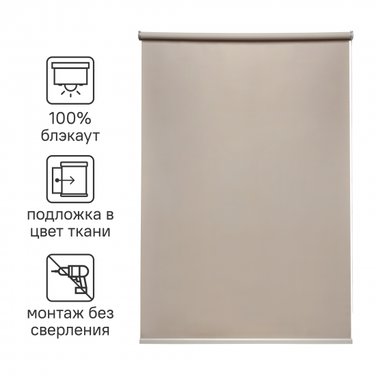 Штора рулонная блэкаут Inspire Belem 70x160 см коричневая